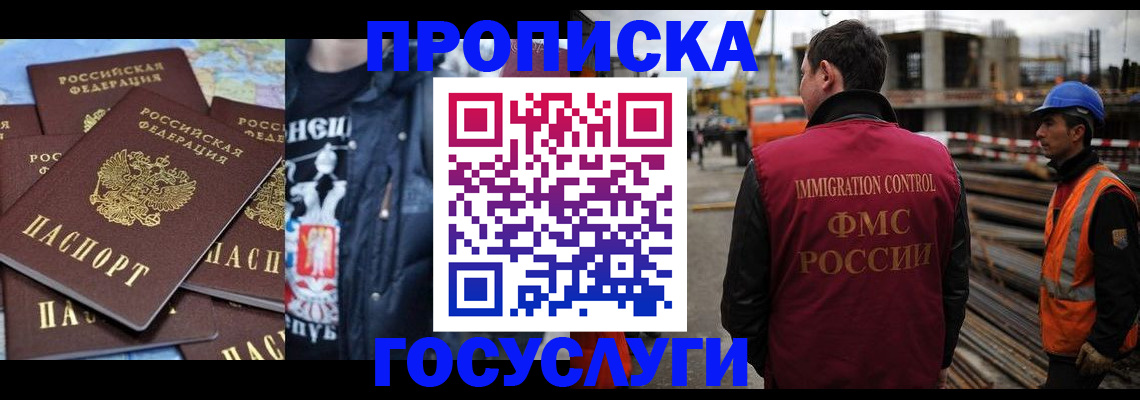 прописка от собственника в Щучье