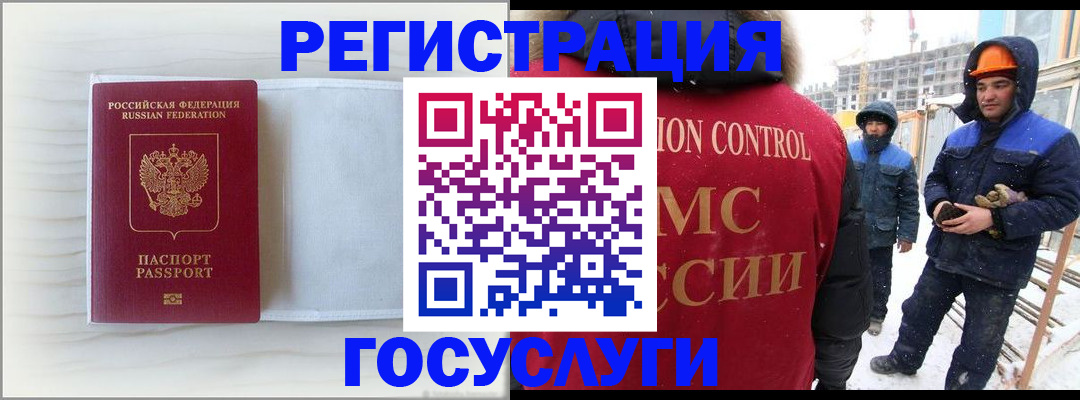 временная регистрация 2025 в Щучье